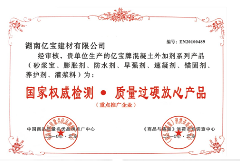國家權(quán)威檢測、質(zhì)量過硬放心產(chǎn)品